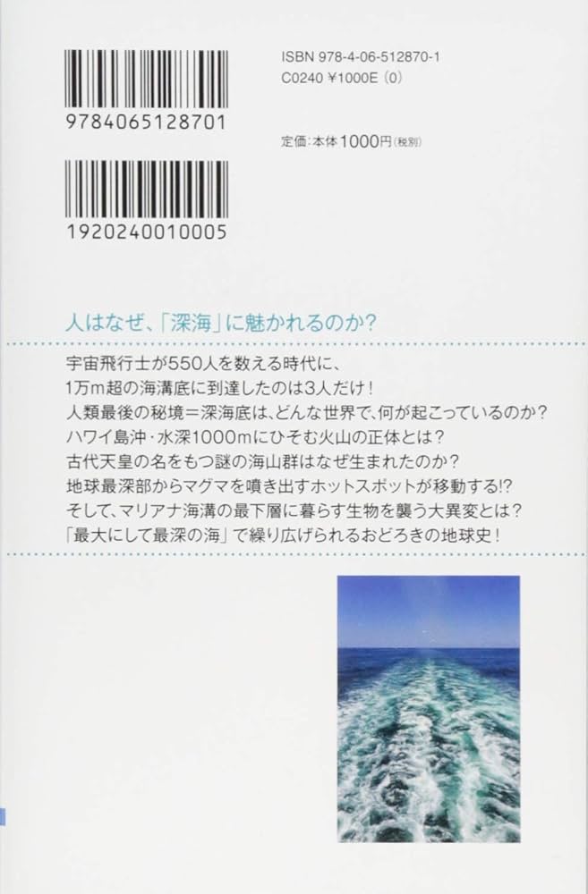初版「太平洋を渡って日本人になったアメリカ人」森駒枝 初版「太平洋を渡って日本人になったアメリカ人」森駒枝 - メルカリ