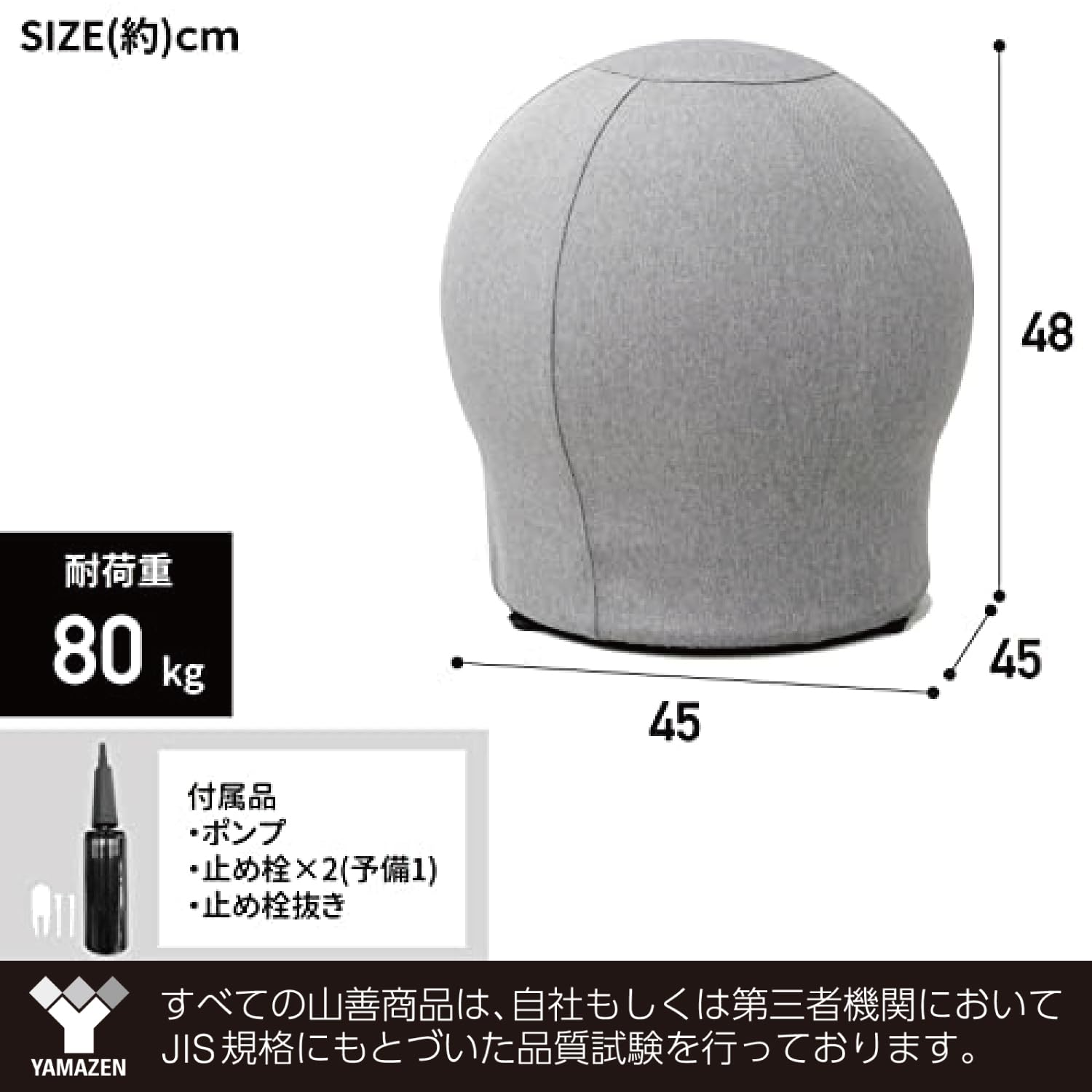 Amazon.co.jp: 山善(YAMAZEN) バランスボール 椅子 スツール 固定 45cm