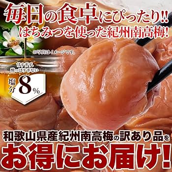 Amazon | 天然生活 紀州はちみつ南高梅干し (1kg) 大容量 高級