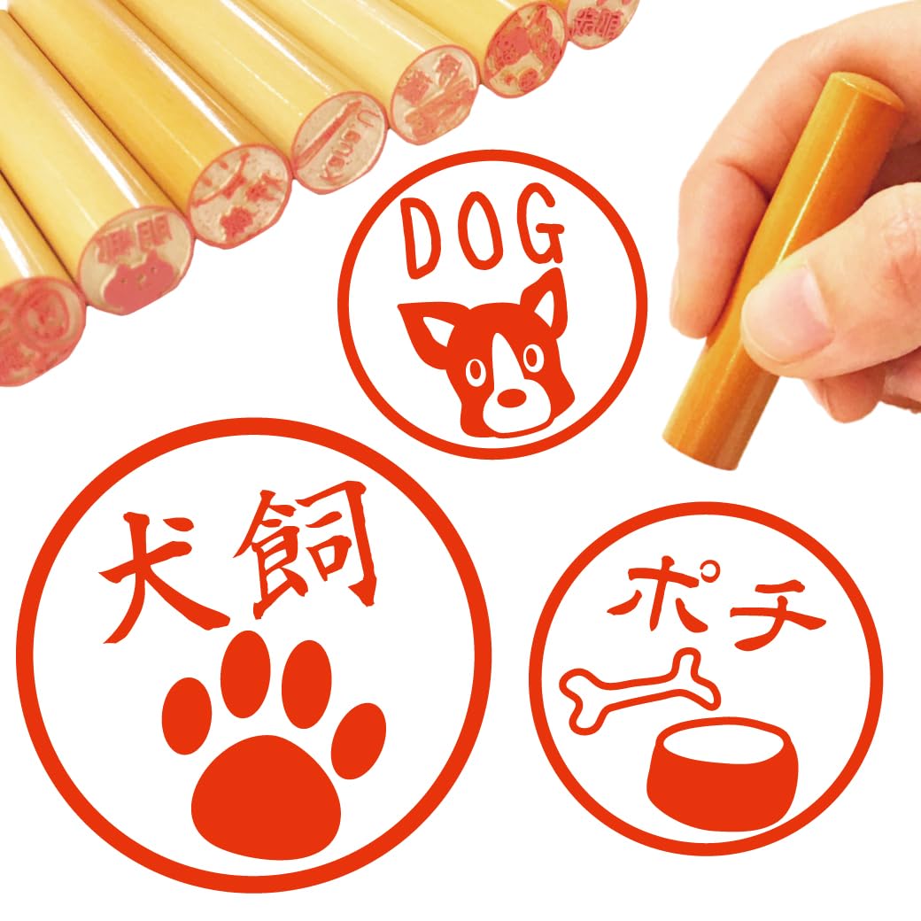 Amazon.co.jp: イラストはんこ屋ぽんぽん 印鑑 銀行印 犬 12ミリ