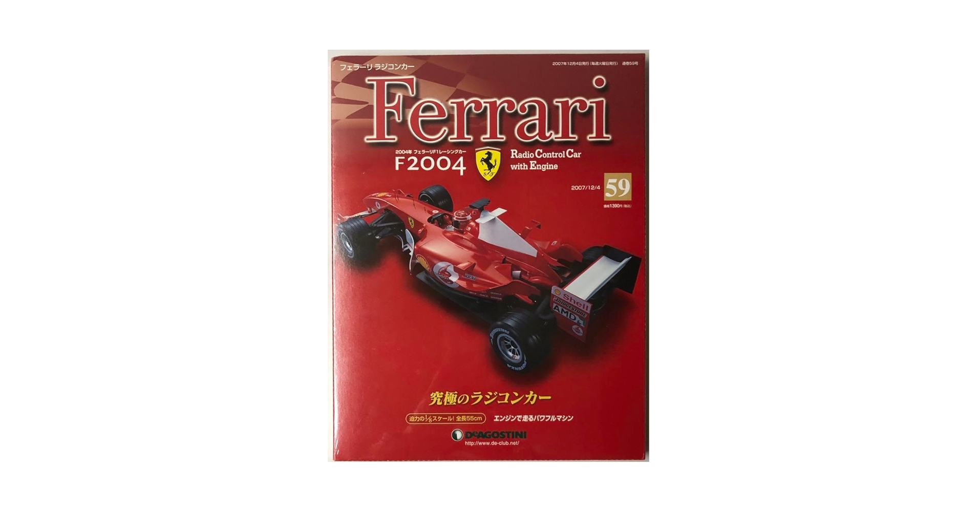 Amazon.co.jp: デアゴスティーニ フェラーリ ラジコンカー F2004