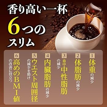 Amazon.co.jp: プリセプト スリムフィットコーヒー 30本30日分