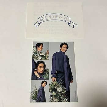 V6 - V6 三宅健 グッズ V6 - おまけ 激レア 昔 初期V6 公式うちわ 三宅健 希少 1998
