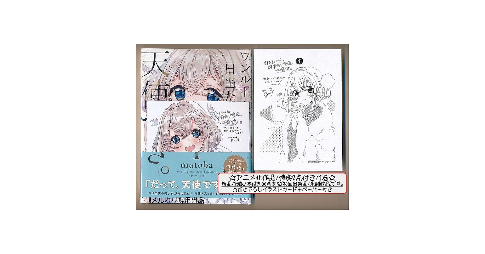 ☆アニメ化作品 [matoba] ワンルーム、日当たり普通、天使つき。1-4巻 818xmBaau8L._UF350,350_QL50_.jpg