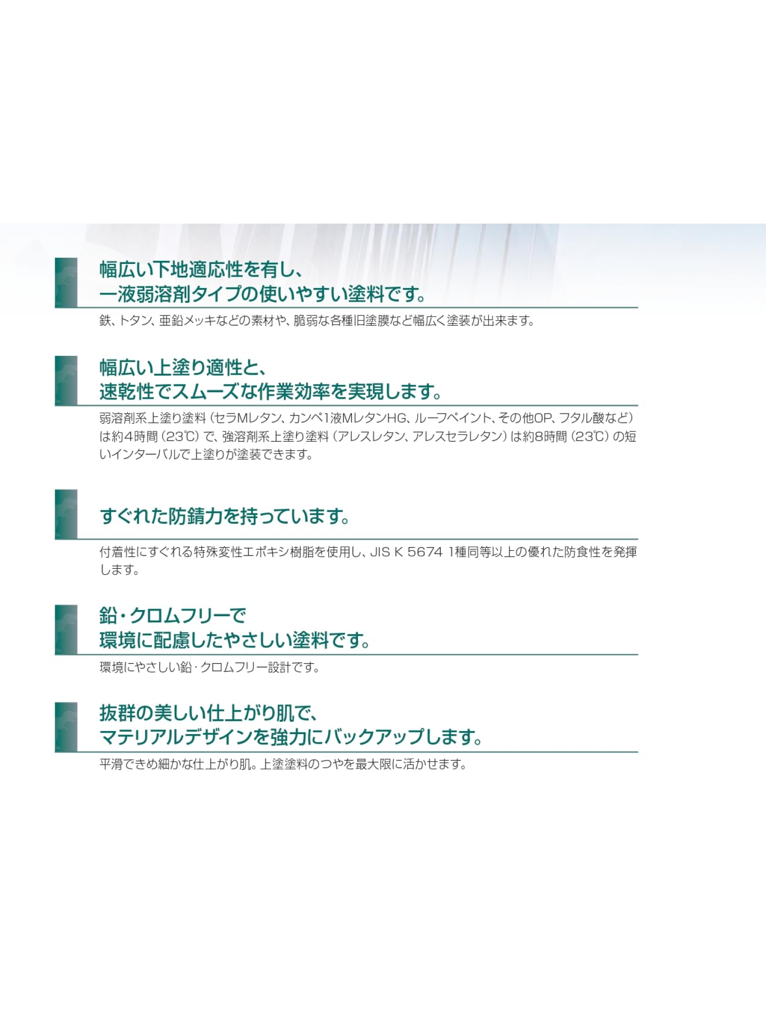 Amazon | 関西ペイント ザウルスExⅡ 白 16kg さび止め塗料 金属面 鉄 
