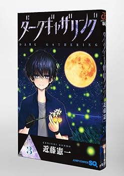 ダークギャザリング ダークギャザリング』スライドアクリルキーホルダー 第1弾 （全