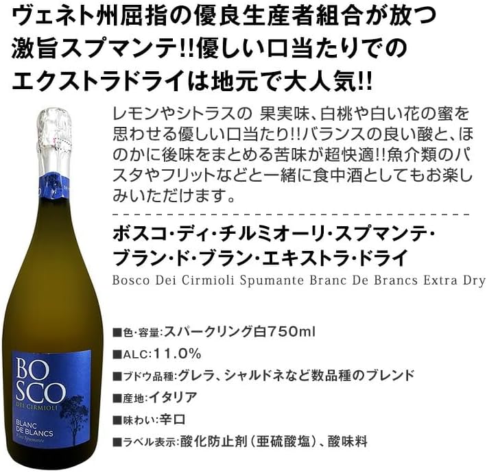 スパークリングワイン セット 辛口 ワインセット 泡 ワイン ギフト 箱 京橋ワイン set1620-137 京橋ワイン[クール便]