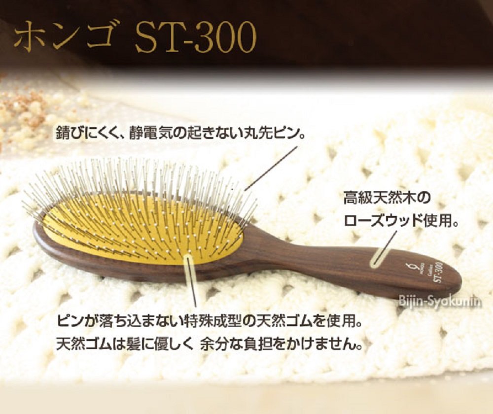 Amazon | ホンゴ ST-300 ハイクオリティクッションブラシ | HONGO