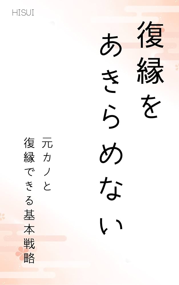 ☯婚姻愛敬之御秘符[LVme6m8]パートナーや想い人との末永い関係性、縁結びに Amazon.com: hukuenwoakiramenai