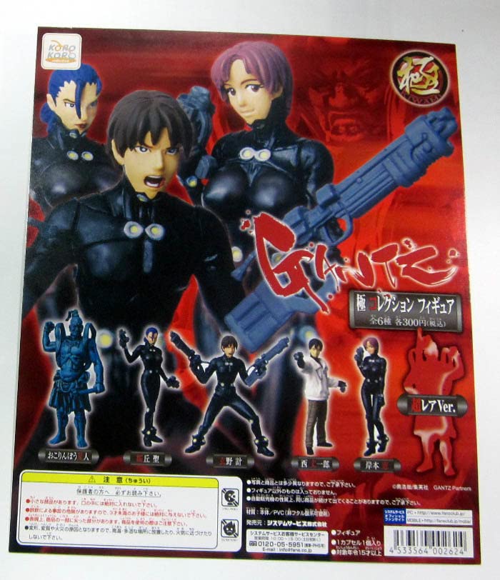 Amazon.co.jp: ガチャ台紙 GANTZ ガンツ 品 ガチャガチャ台紙