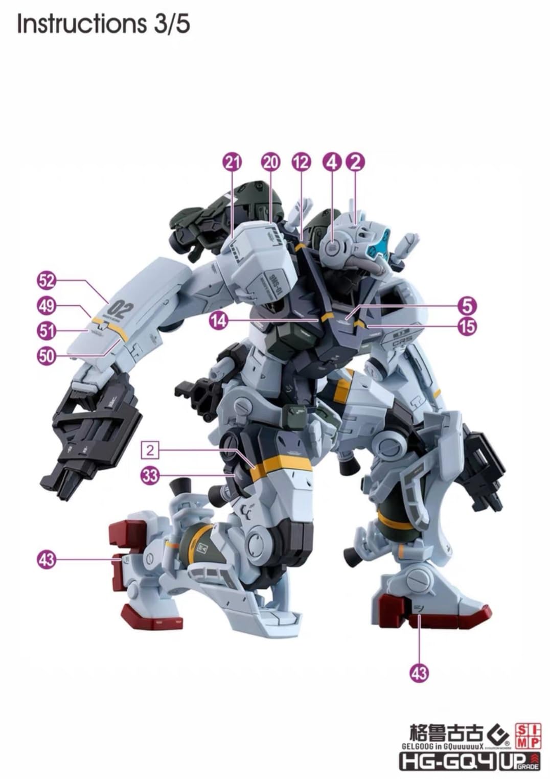 Amazon | ガンダム GQuuuuuuX シリーズ 専用 水転写式デカール 蛍光