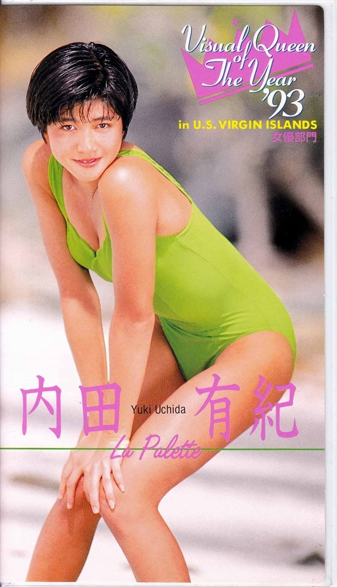 レア 非売品 内田有紀 特大ポスター