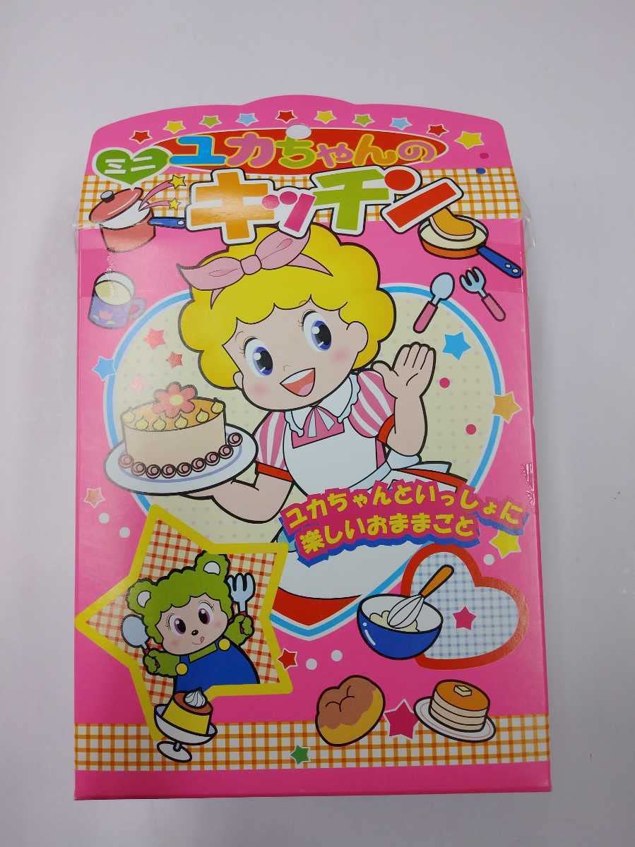 Amazon | ユカちゃん ミニ キッチン ガスコンロ 食材 イエロー 昭和