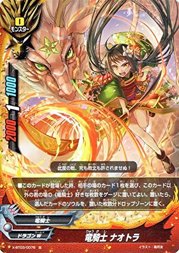 Amazon.co.jp: 竜騎士 ナオトラ 並 バディファイト 逆天! 雷帝軍!! x