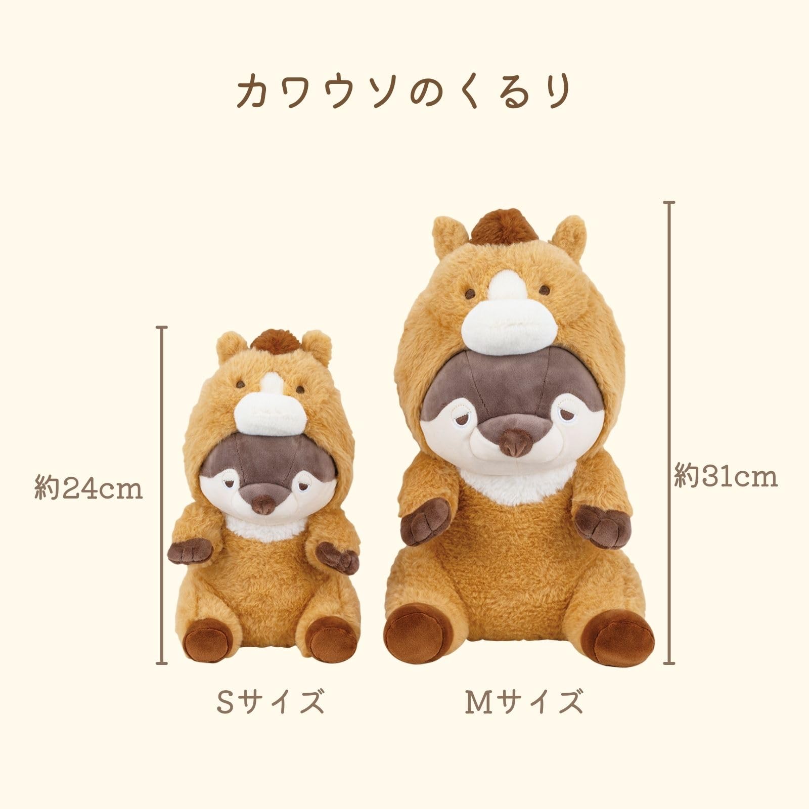 りぶはあと抱き枕 眠りをサポート機能付き91010-33 ［カワウソのくるり