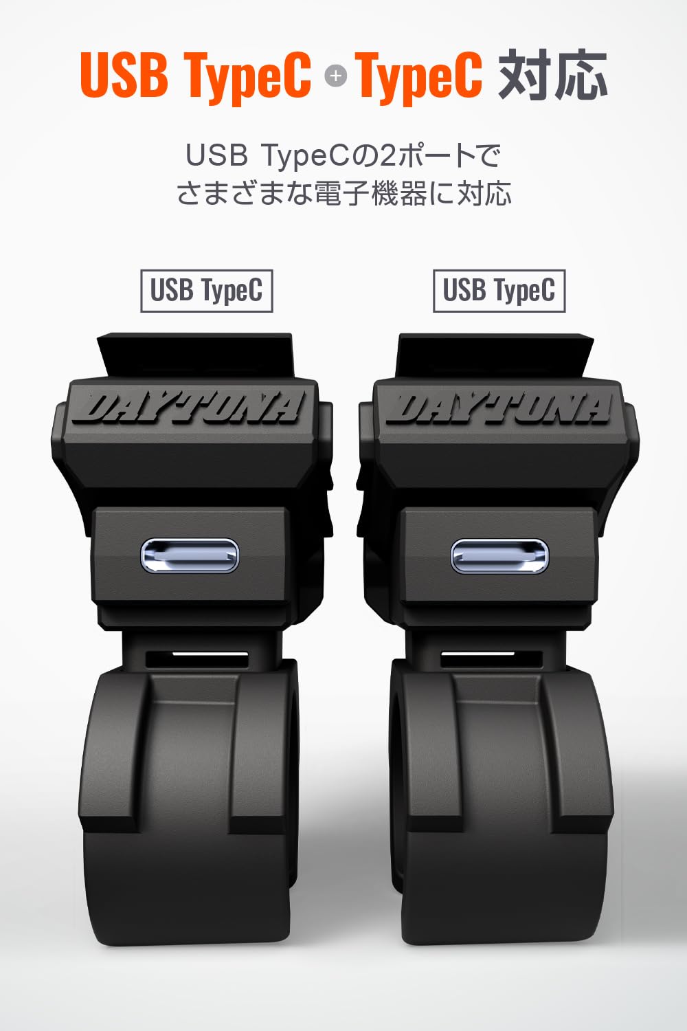なもなもページ Amazon | デイトナ(Daytona) バイク USB電源 防水 USB-C+USB-C