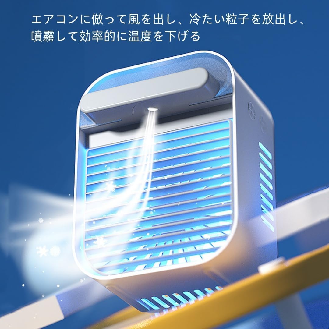 ❤️万能❤️冷風機 加湿器 節電 冷房対策 アロマ 冷風扇 Amazon | 冷風機 冷風扇 卓上冷風機 小型 水冷エアコン USB給電