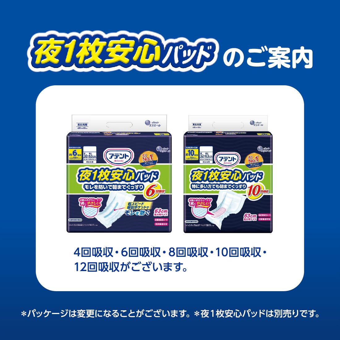 Amazon.co.jp: アテント テープM 背モレ・横モレも防ぐ うす型 22枚 2