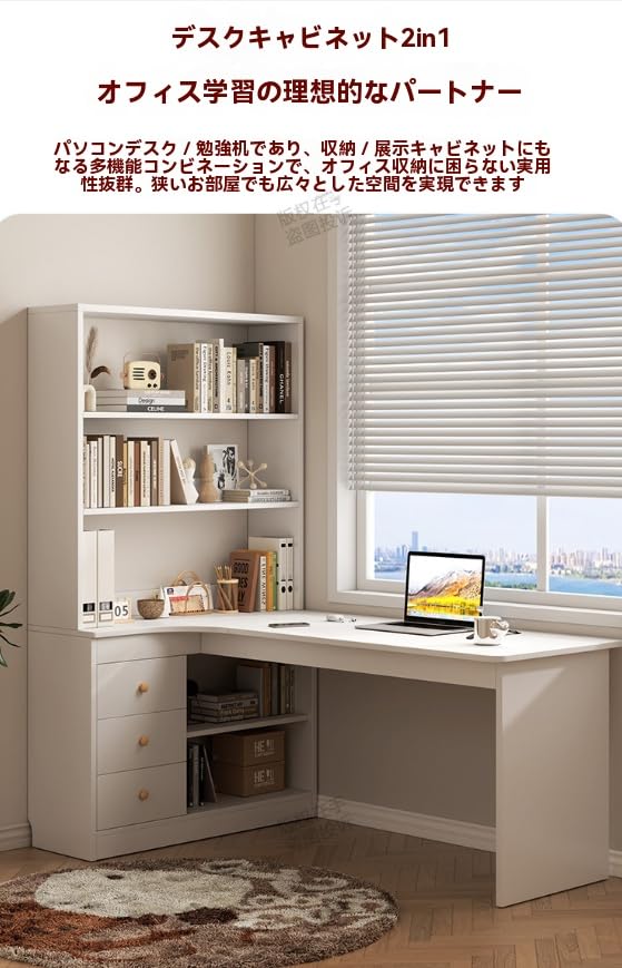 Amazon | NYHGOXM 本棚付きデスク L字型 コーナー学習机 本棚 机 一