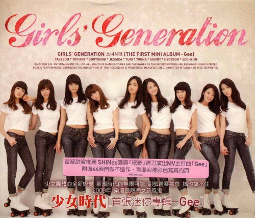 少女時代 Mini Album Gee 台湾盤 Amazon Com Music 少女時代 Mini Album Gee 台湾盤 Amazon Com Music