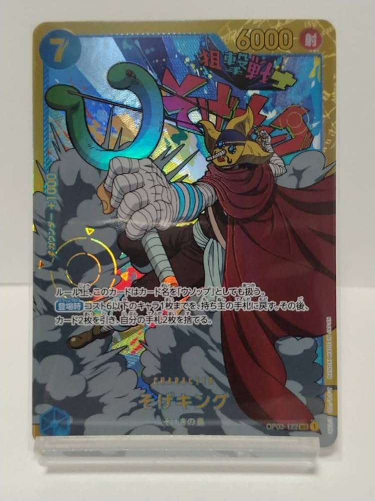 ワンピースカード【PSA10】そげキング ONE PIECE - 希少‼︎ ワンピースカード そげキング ゴッドパック
