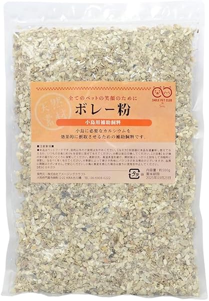 SMILEPETCLUB ボレー粉