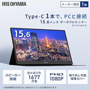 【美品】IRIS OHYAMA DP-CF163S-B 15.6インチ 61w3Flnm0xL._UF350,350_QL80_.jpg