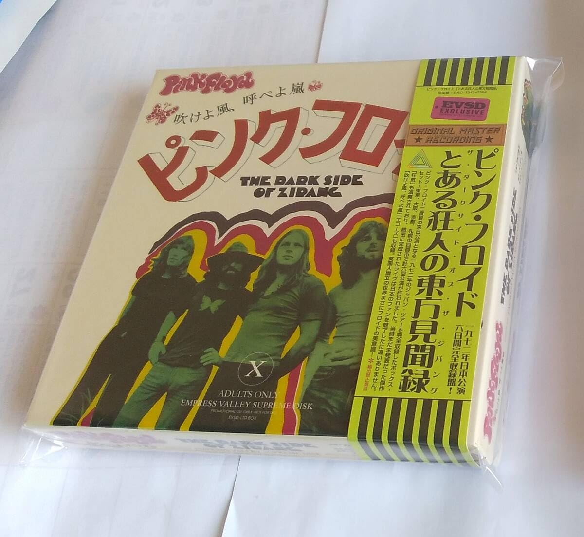 Amazon.co.jp: 未開封 PINK FLOYD DARK SIDE OF ZIPANG 1972