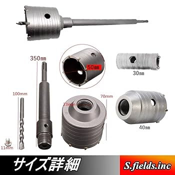 Amazon | S.fields.inc コンクリートホールソー ウォール