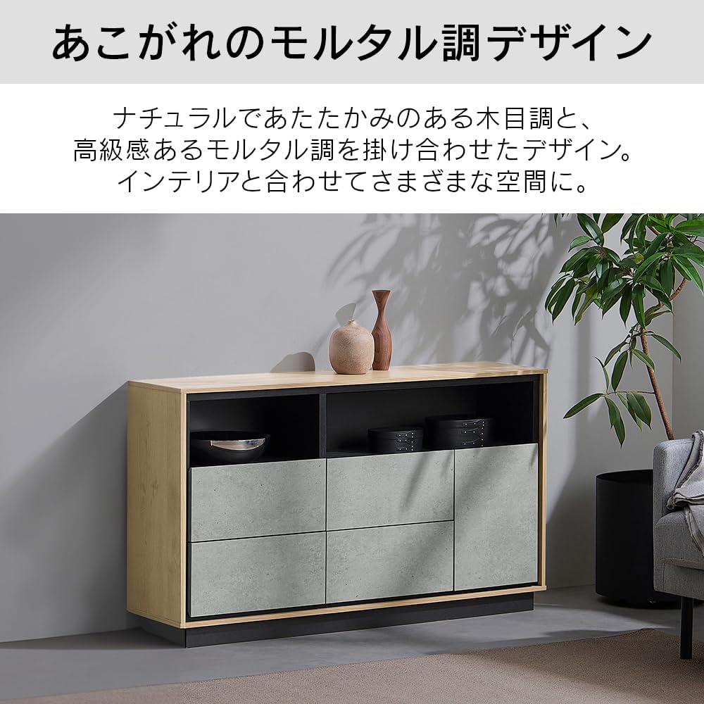 Amazon.co.jp: キャビネット 棚 収納 リビング ナチュラル／モルタル