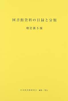 選定図書総目録 〔〔電子資料〕〕 ２０１６年版 /日本図書館協会/日本図書館協会（単行本） 選定図書総目録 2016年版 - 日本図書館協会オフィシャルサイト