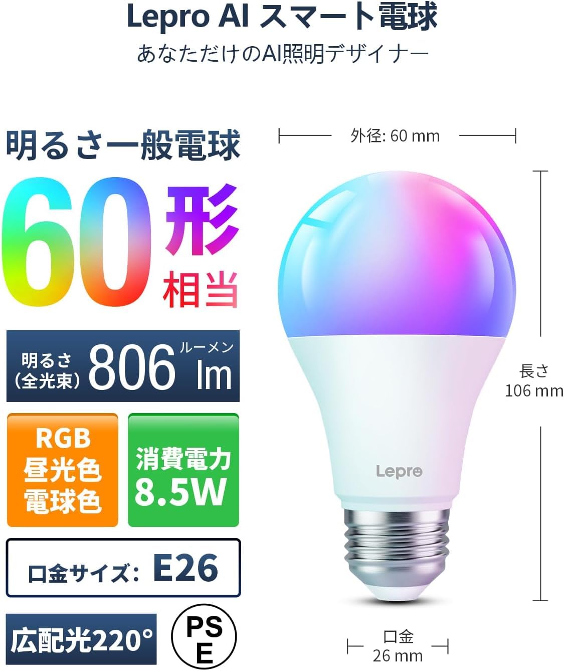 Amazon.co.jp: Lepro AI スマート電球 B1 led電球 Wi-Fi電球 E26