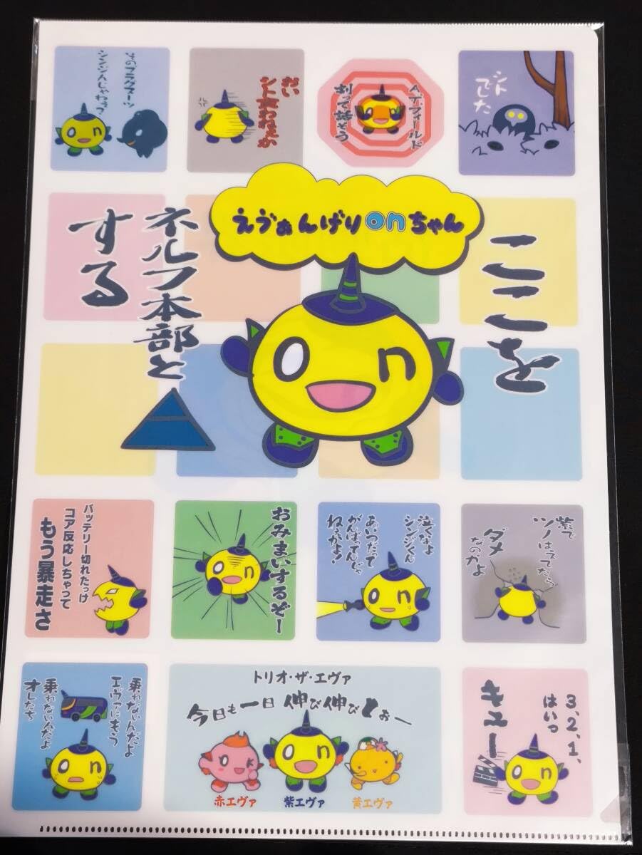 Amazon.co.jp: クリアファイル エヴァ × 水曜どうでしょう FESTIVAL in