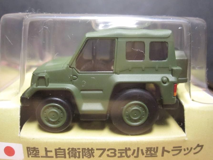 岡*高様 陸上自衛隊73式小型トラック タカラトミー ホワイト/グリーン チョロ 岡*高様 陸上自衛隊73式小型トラック タカラトミー ホワイト