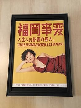 Amazon.co.jp: kj 額装品 椎名林檎 タワレコ 広告 写真 A4サイズ額入り