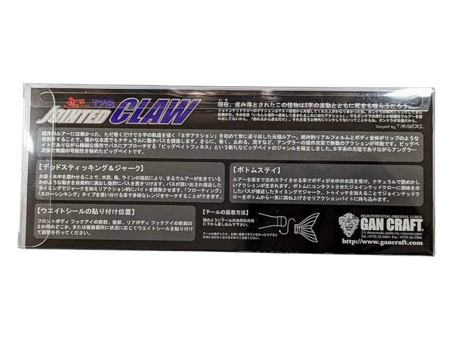 Amazon.co.jp: 限定カラー ガンクラフト ジョインテッドクロー