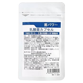 5千円値下げです　乳酸菌の利用技術と市場 Amazon | 乳酸菌 サプリメント 20兆個 23種の乳酸菌 + 酵素 菌活