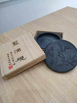 Amazon.co.jp: 藍浦硯 金鎮漢作 円形 硯 すずり 木箱入 無形文化財