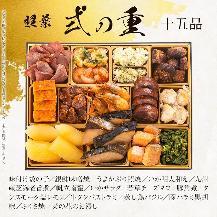 博多久松 厳選定番和洋折衷おせち 照葉 3段重 全44品 (12