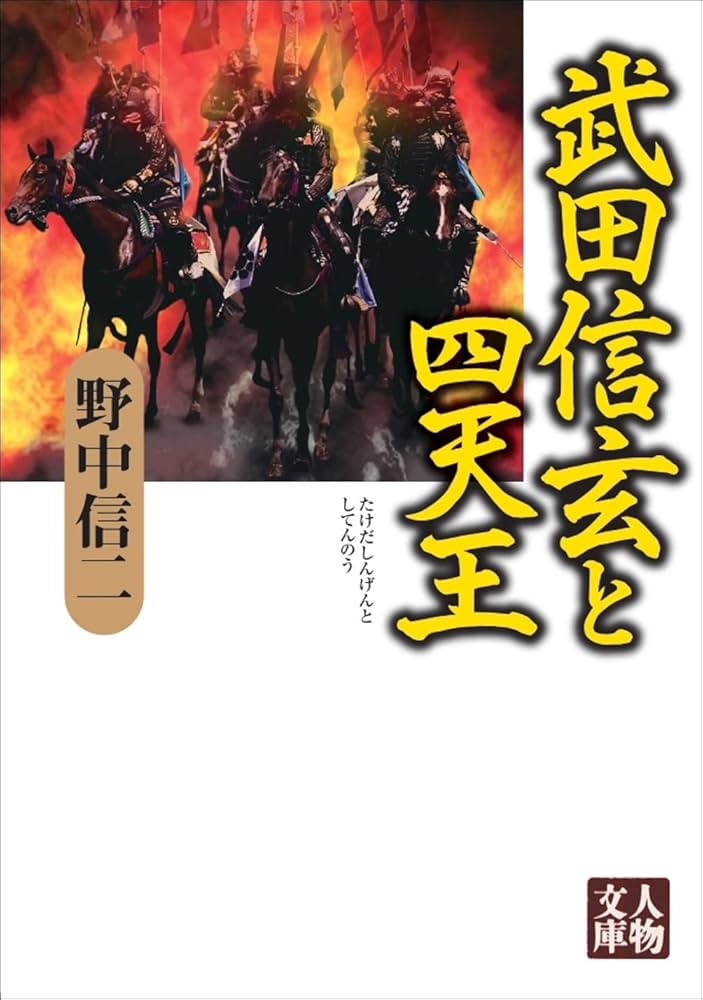文庫【人物文庫 36冊セット】学陽書房