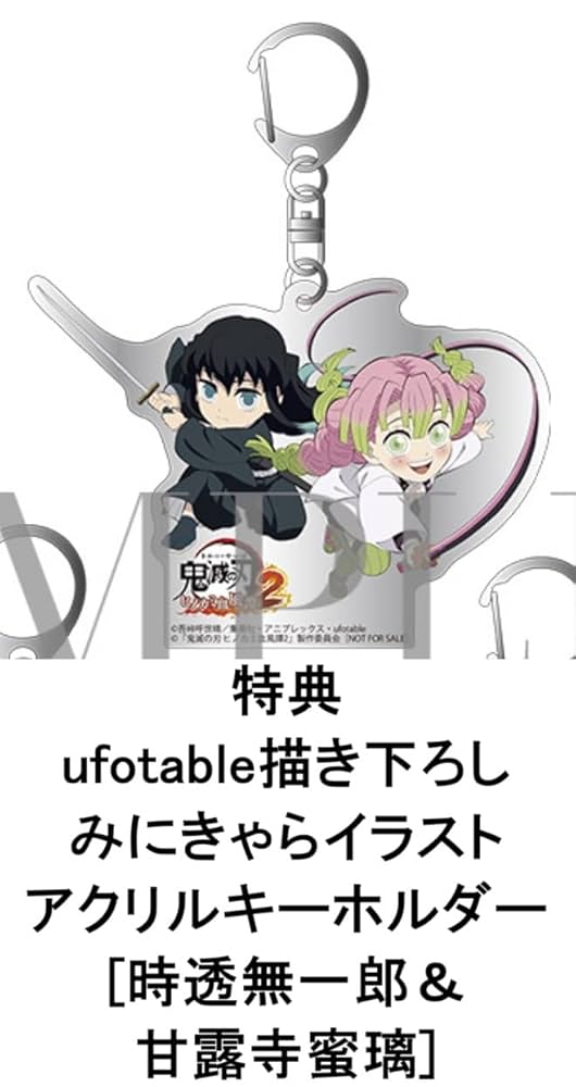 みにきゃら集伍 特典アクキー付き Amazon.co.jp: ufotable コミックマーケット99 C99 鬼滅の刃 み
