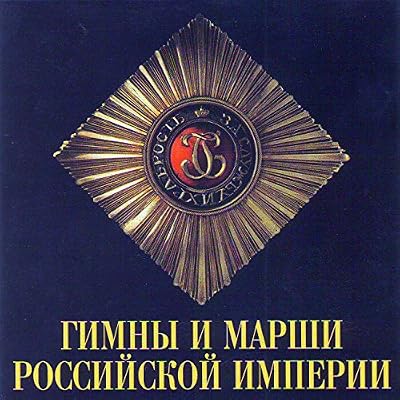 Hymns and Marches of the Russian Empire - Male Choir of the Valaam Institute for Choral Art