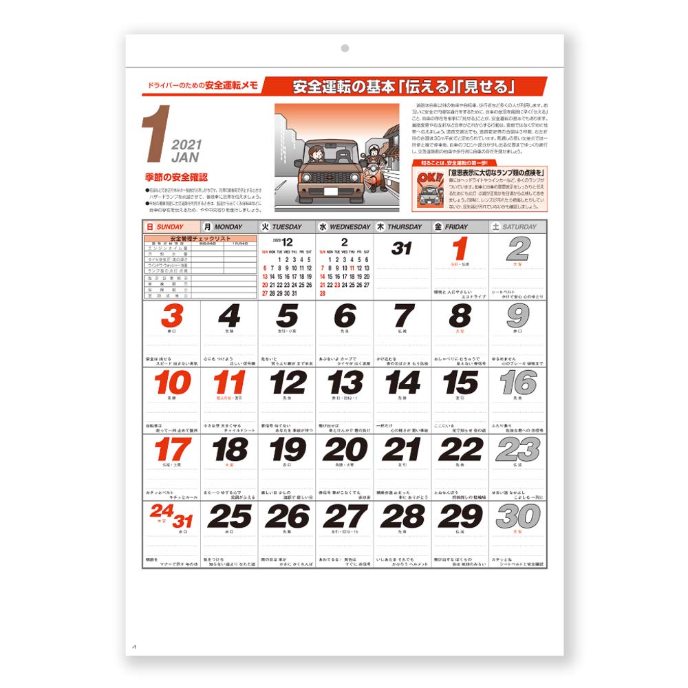 Amazon.com: Japanese Calendar New Japan Calendar 2021