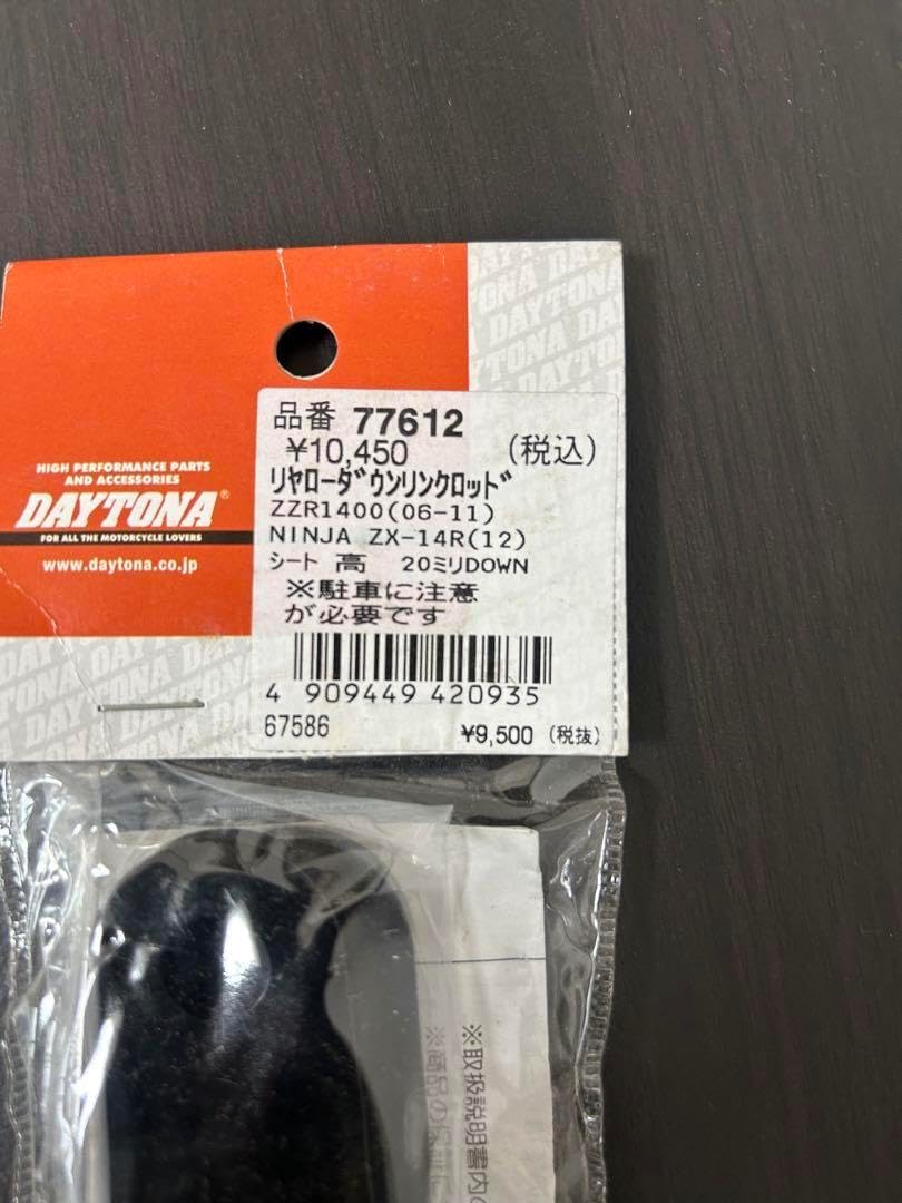 専用　ロック ZX14R リアローダウンリンクロッド