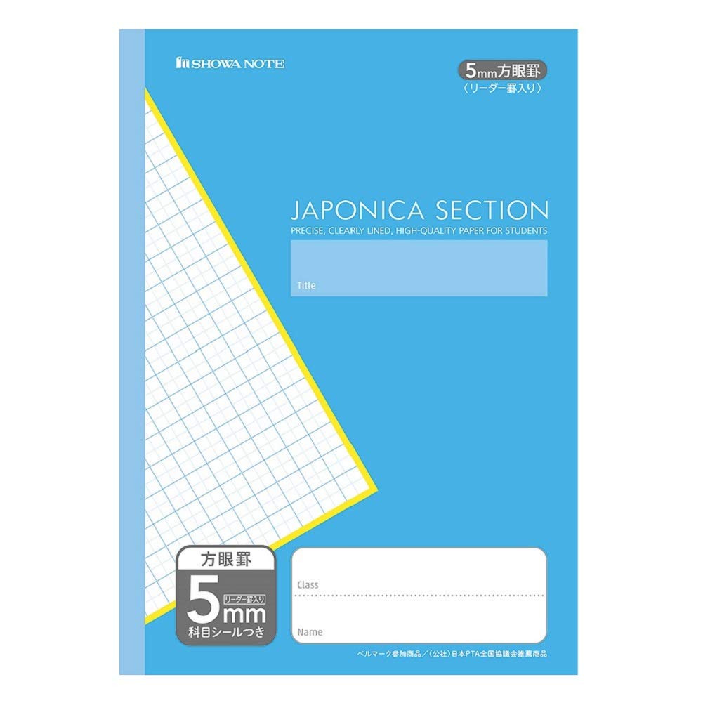 Amazon | ショウワノート 学習帳 ジャポニカセクション 5mm方眼 5冊 5