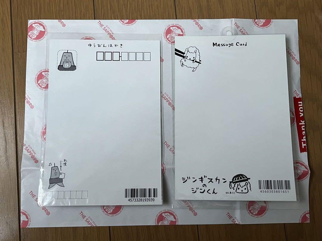 Amazon.co.jp: 北海道 札幌 土産 限定 ポストカード ハガキ 葉書