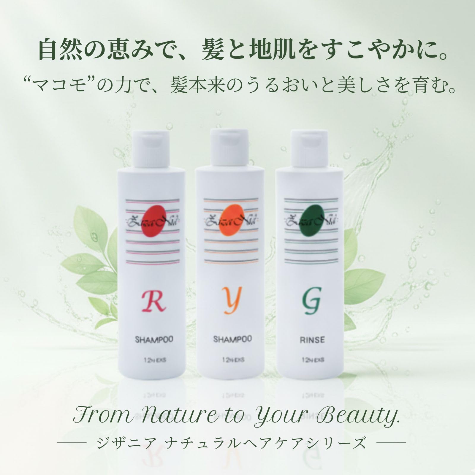 Amazon | ジザニア ヘアケア シャンプー リンス 株式会社リバーヴ