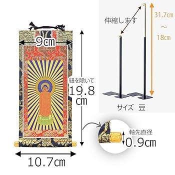 Amazon｜お仏壇のはせがわ 掛軸台付 掛軸セット 上新金 浄土真宗