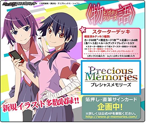 プレシャスメモリーズ　スターターデッキ　化物語　物語シリーズ 化物語 スターターデッキ | プレシャスメモリーズ
