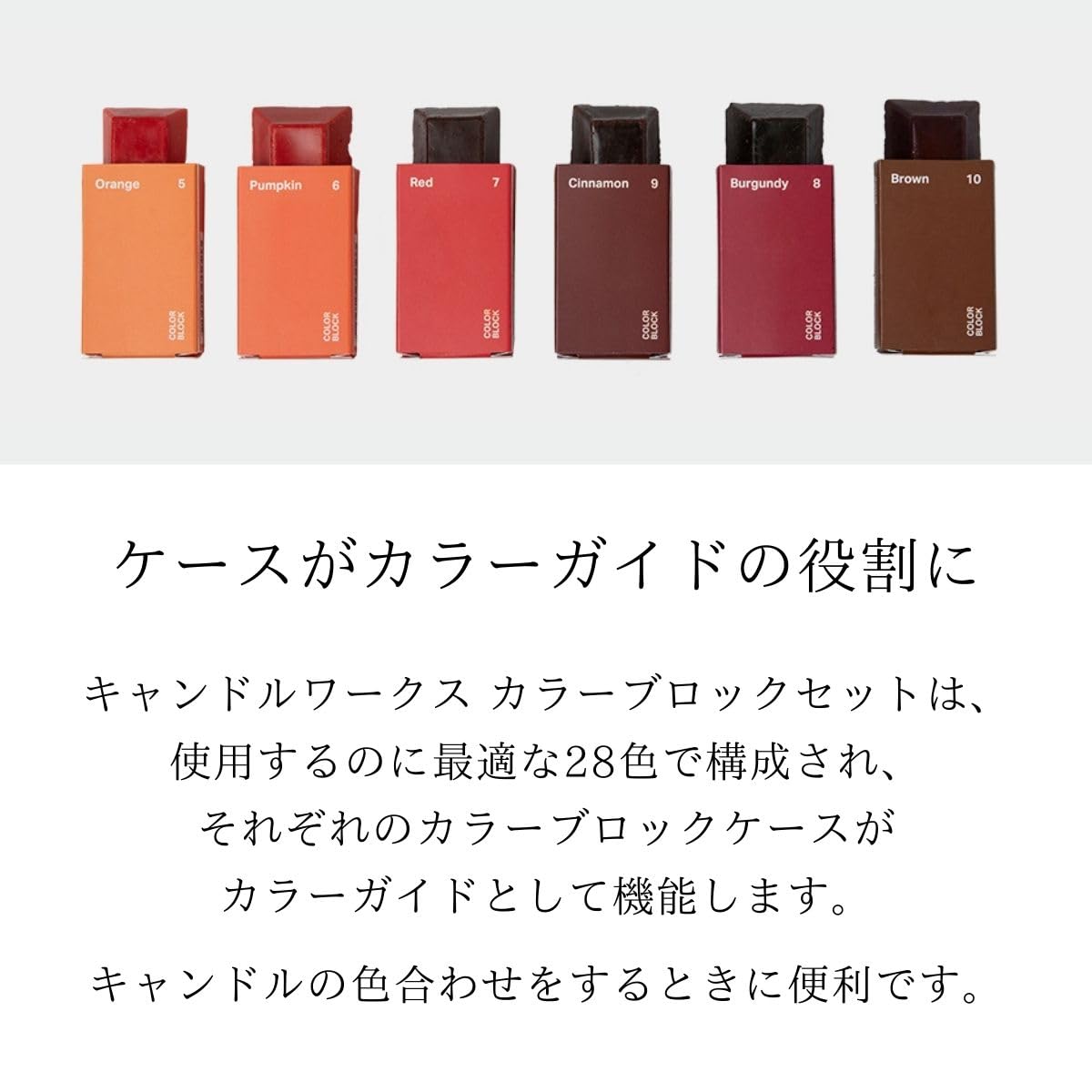 28色　カラーブロック　セット　キャンドル　used Amazon.co.jp: キャンドル カラーブロック 28色 セット 固形染料